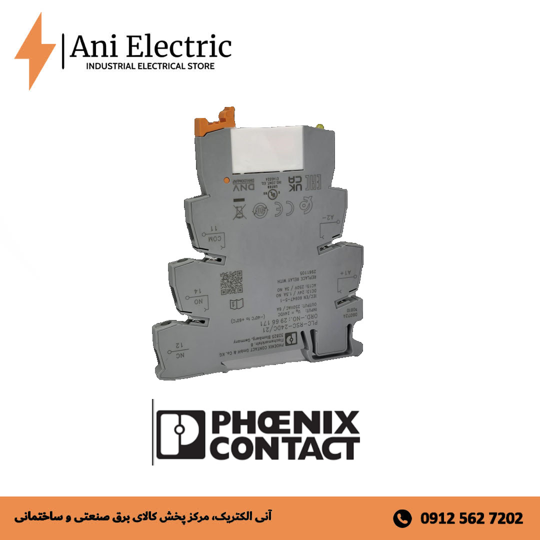 رله فونیکس