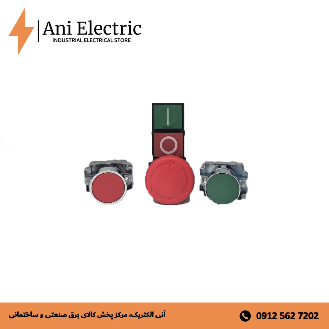 شستی آلات