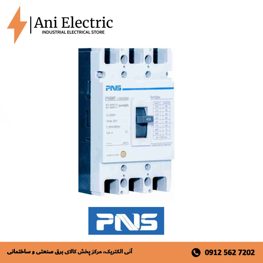 کلید اتوماتیک فیکس 32 آمپر سه پل PNS
