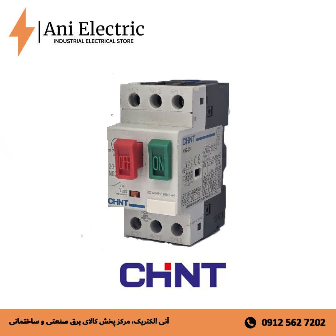 کلید حرارتی 40 تا 63 آمپر Chint