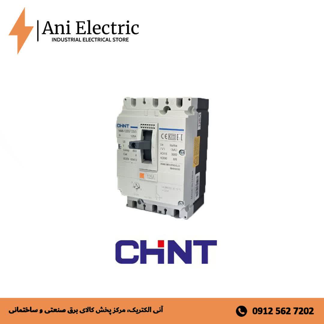 کلید اتوماتیک 500 آمپر فیکس (غیر قابل تنظیم) CHINT سری NM1